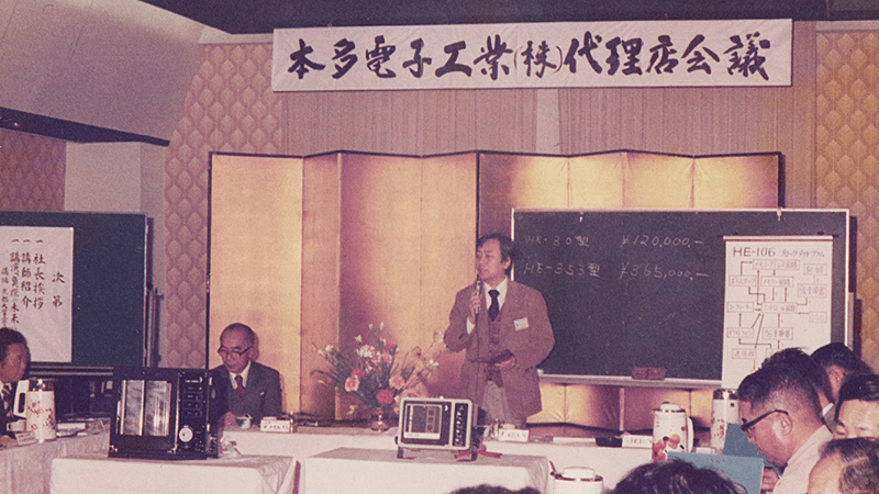 National Agents Meeting, Japan