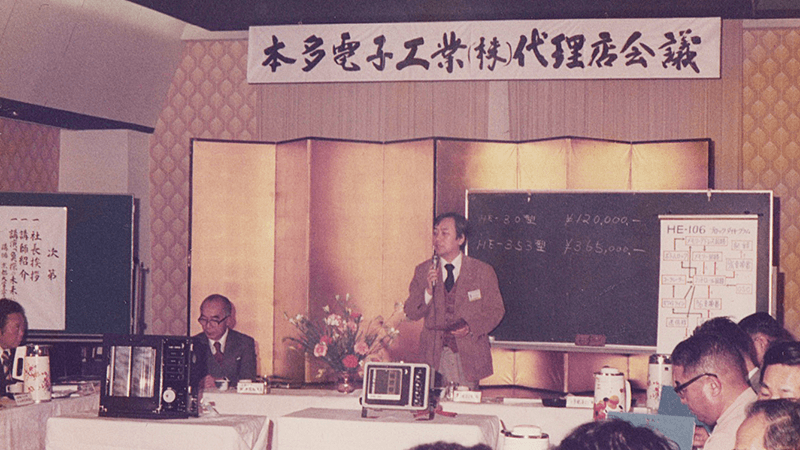HONDEX Dealer Meeting in Japan