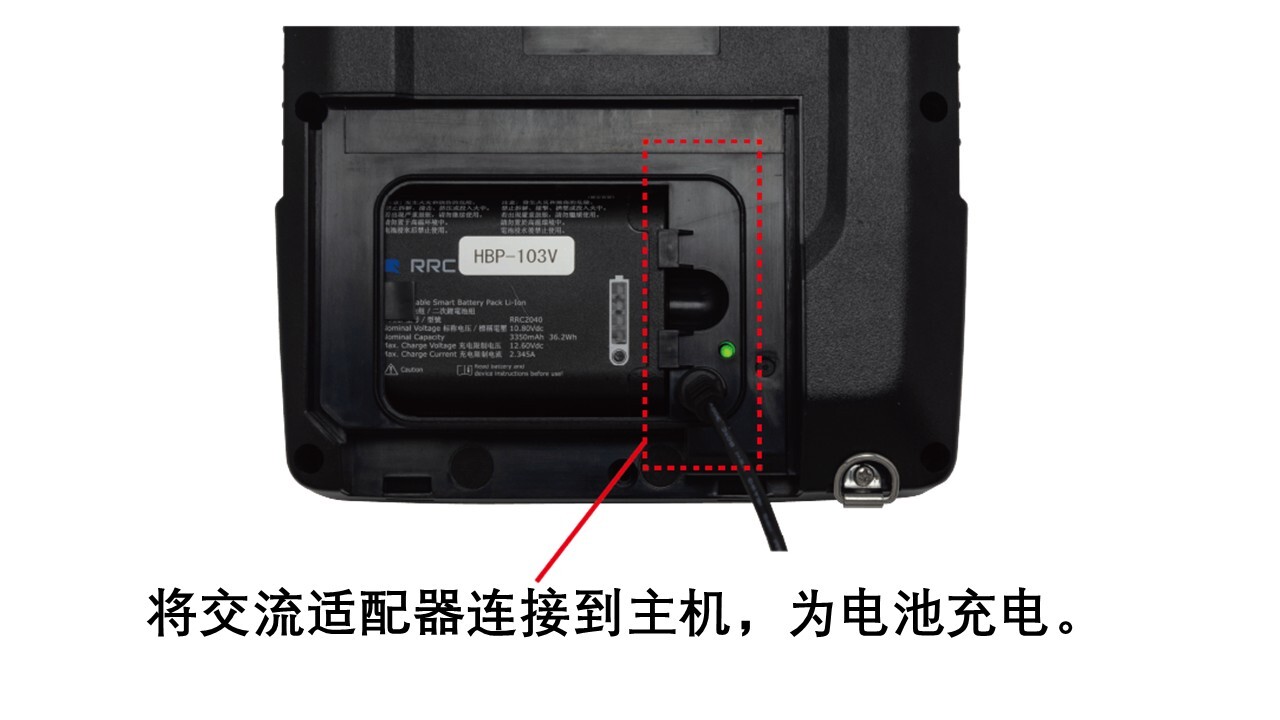 HS-103V将电源适配器连接到主机,对电池进行充电。