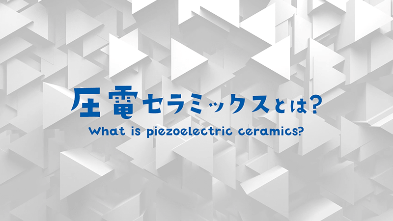 Basics of Piezoelectric Ceramics