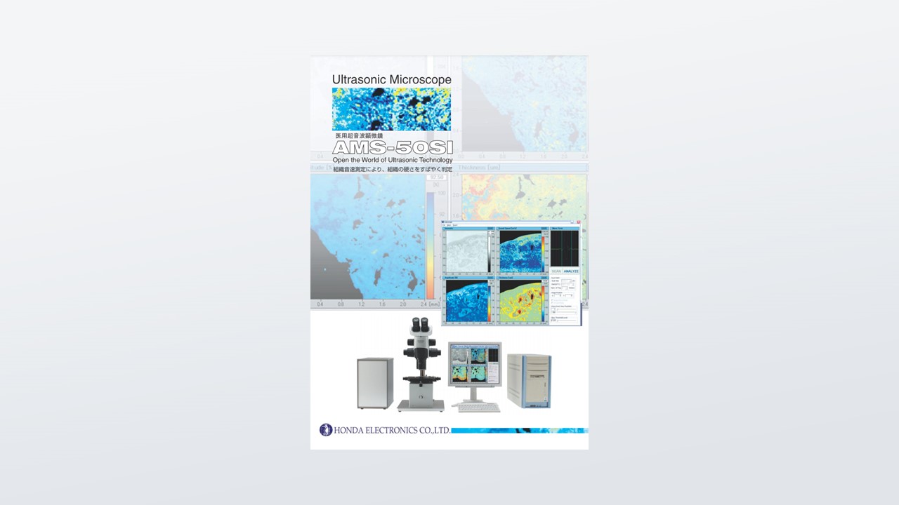 Bio-ultrasound microscope catalog